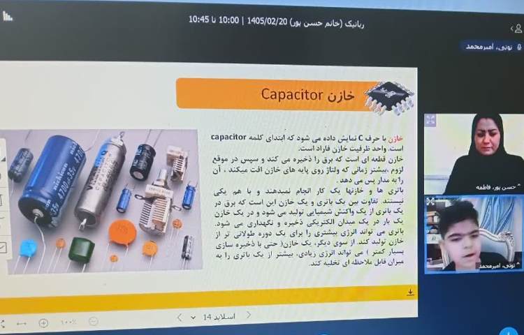 رباتیک