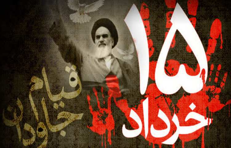 رحلت امام خمینی(ره) 1