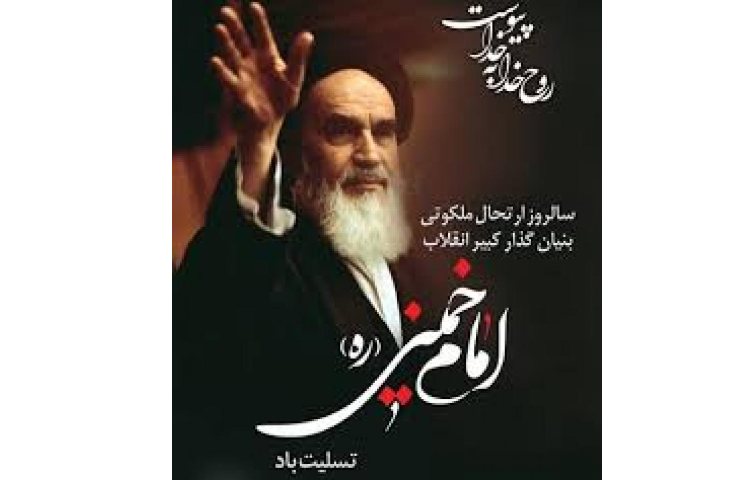 رحلت حضرت امام خمینی ره و قیام خونین 3