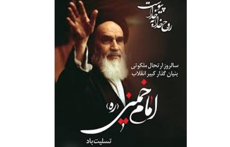 رحلت حضرت امام خمینی ره و قیام خونین 3