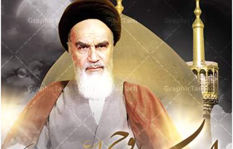 رحلت حضرت امام خمینی و قیام خونین 1