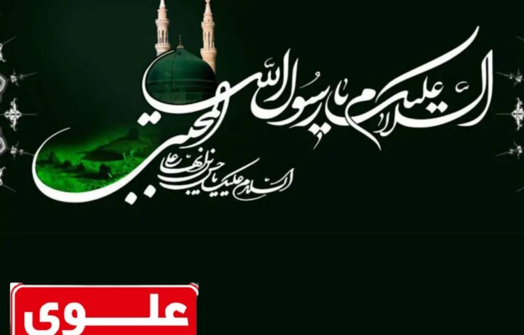 رحلت پیامبر اسلام و امام حسن مجتبی بر همه ی شیعیان تسیلت باد 1