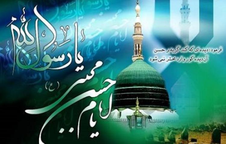 رحلت پیامبر گرامی اسلام (ص) و شهادت امام حسن مجتبی (ع) تسلیت باد 1