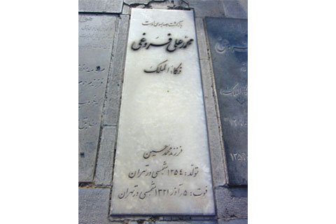 فروغی که بود؟