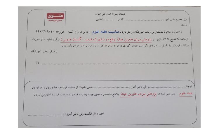 رضایت نامه اردو