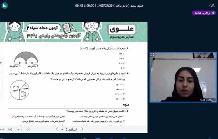 رفع اشکال علوم 2