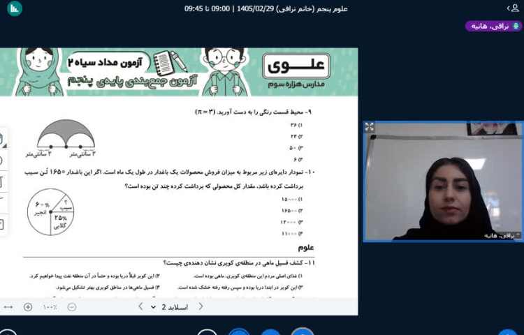رفع اشکال علوم 3