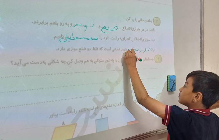 رفع اشکال کتاب کار ریاضی 3