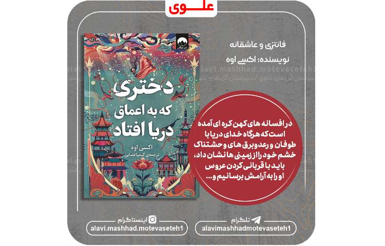 رمان هایی که هر نوجوانی باید بخونه! 4