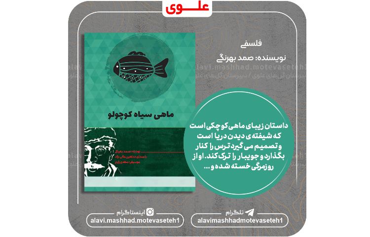 رمان هایی که هر نوجوانی باید بخونه! 6