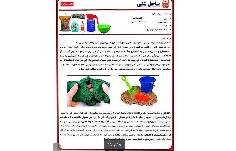 رمز عبور هفته ملی علوم 15