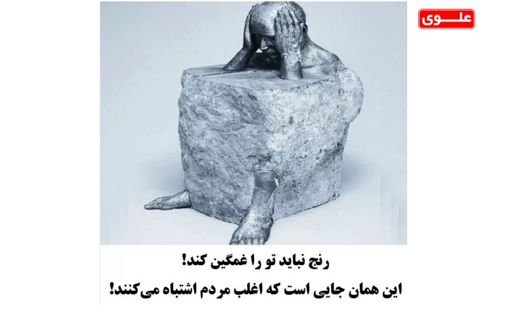 رنج را انکار نکن 1