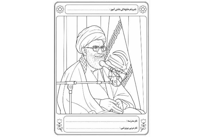 رنگ آمیزی کنید 1