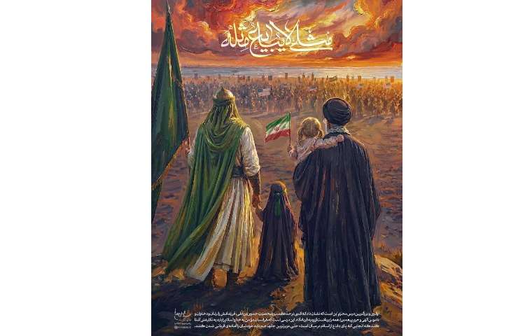 رهبر شهید انقلاب