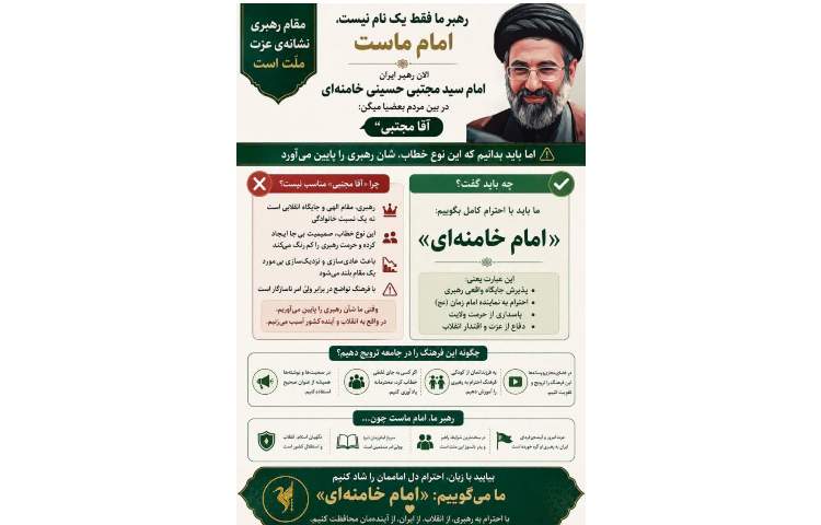 رهبر ما فقط یک نام نیست امام ماست 1