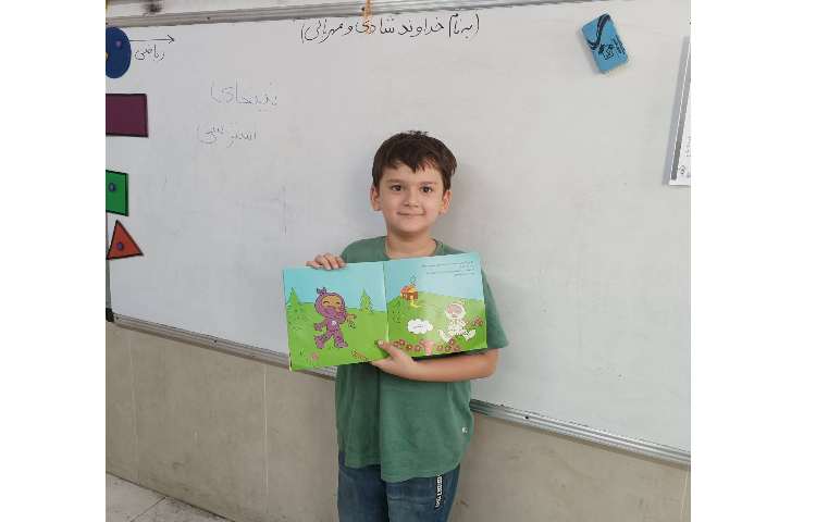 روانخوانی و ارائه کتاب داستان