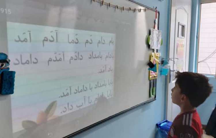 روانخوانی 1