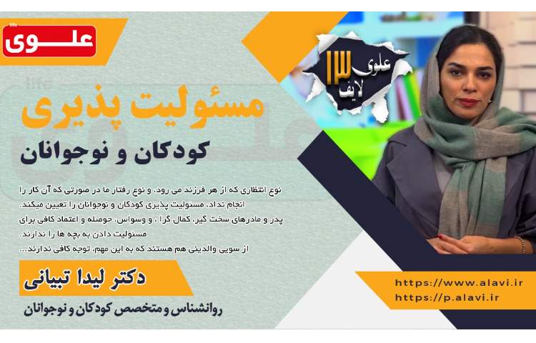 روانشناسی کودکان