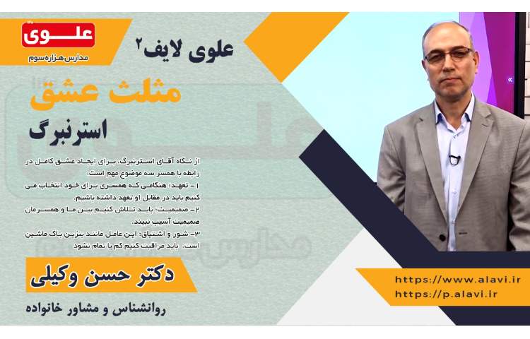 روانشناس و مشاوره خانواده