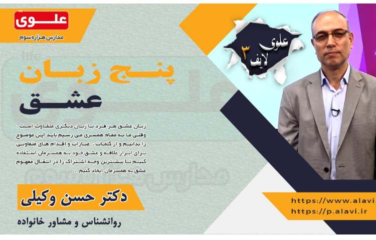 روانشناس و مشاور خانواده 1