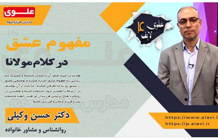 روانشناس و مشاور خانواده