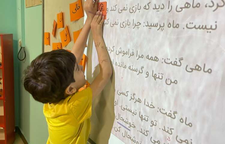 روان خوانی داستان 4