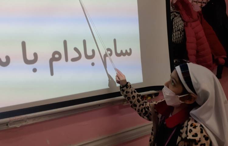 روان خوانی 2