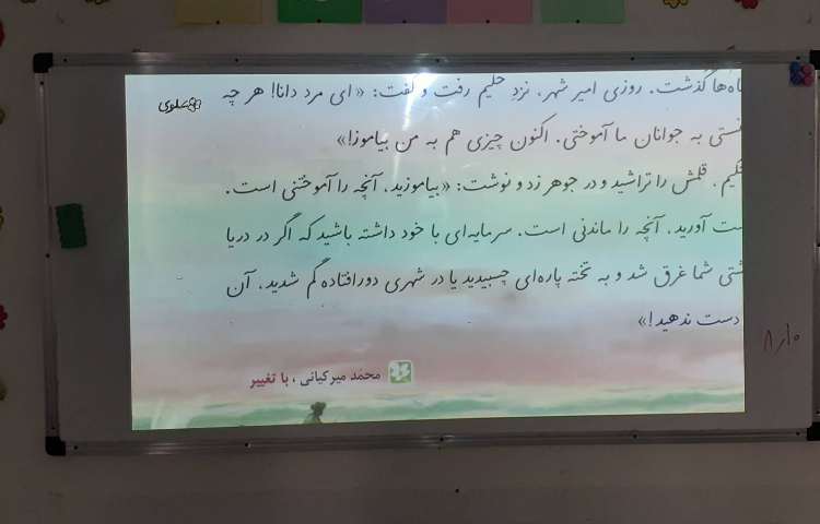 روخوانی فارسی 1