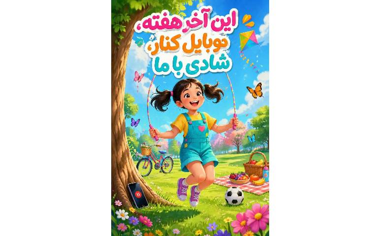 روزشمار هفته سلامت 1