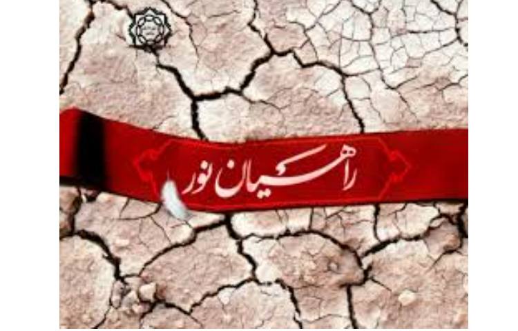 روزملی راهیان نور 1