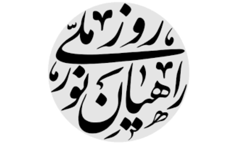 روزملی راهیان نور 4
