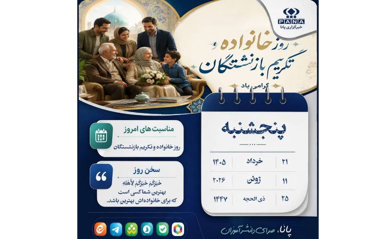 روزنگار 1