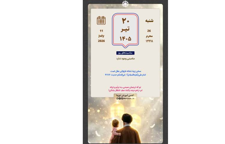 روزنگار 1
