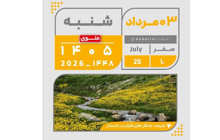 روزنگار 1