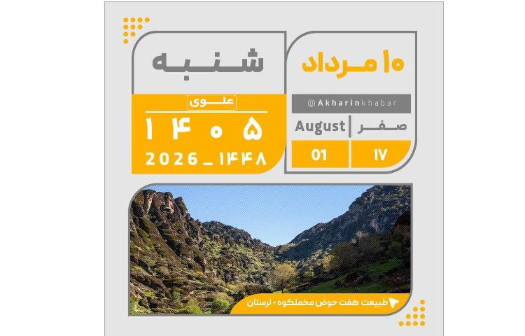روزنگار 1