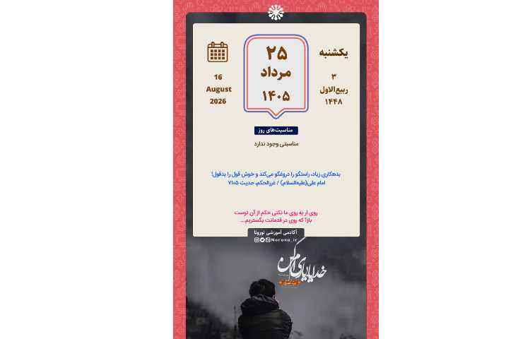 روزنگار 1