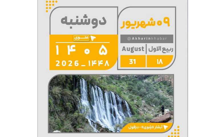 روزنگار 1