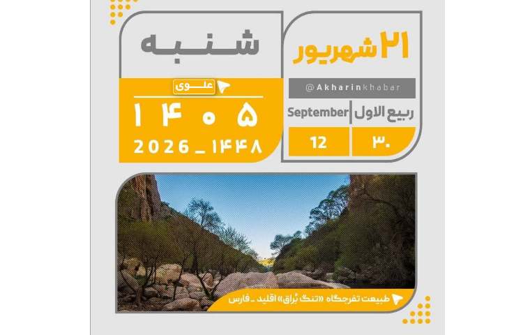 روزنگار 1