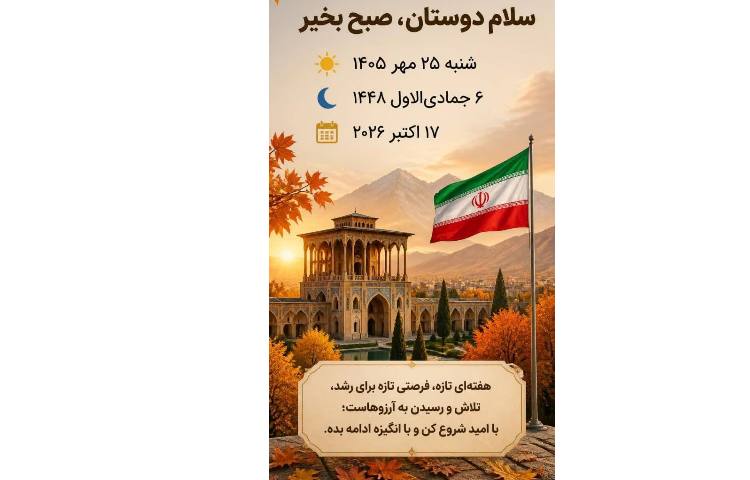 روزنگار 1