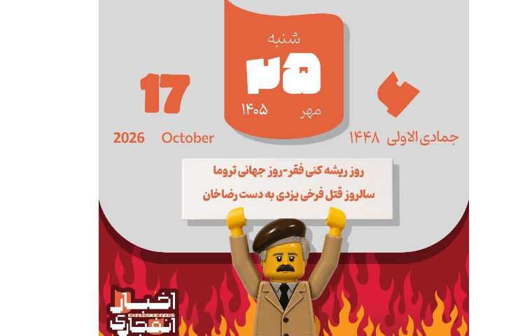 روزنگار 2
