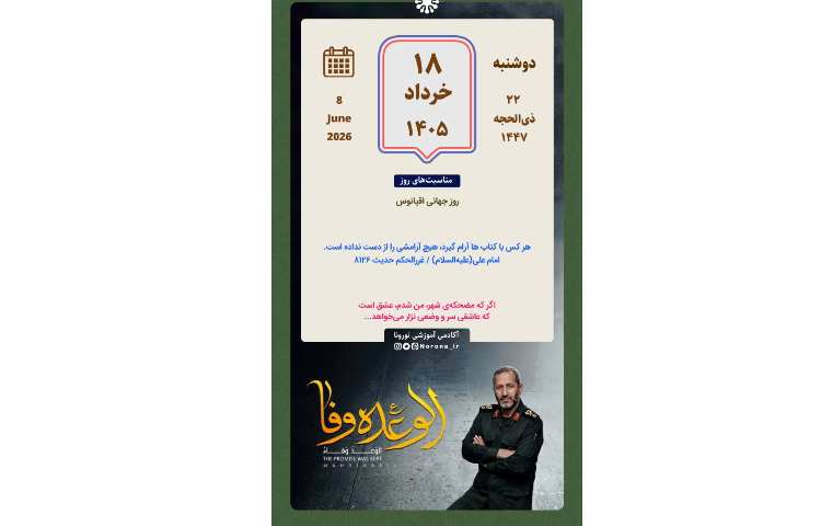 روزنگار