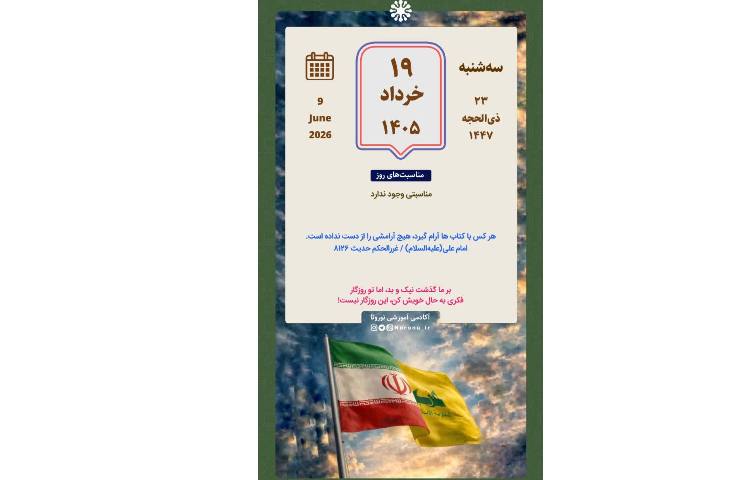 روزنگار