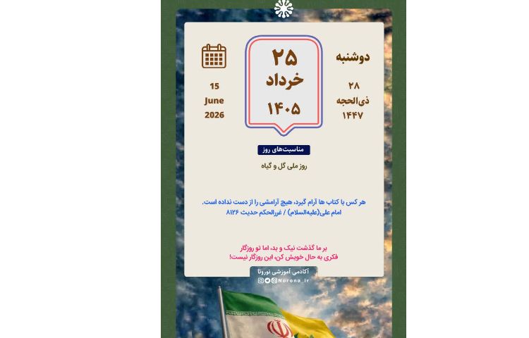 روزنگار
