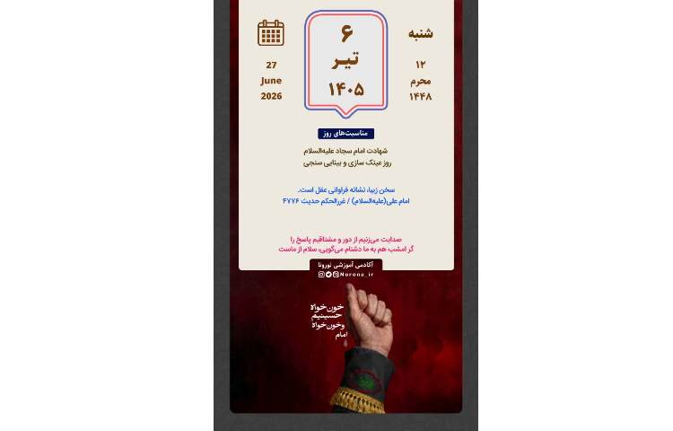 روزنگار