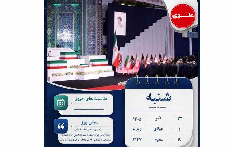 روزنگار