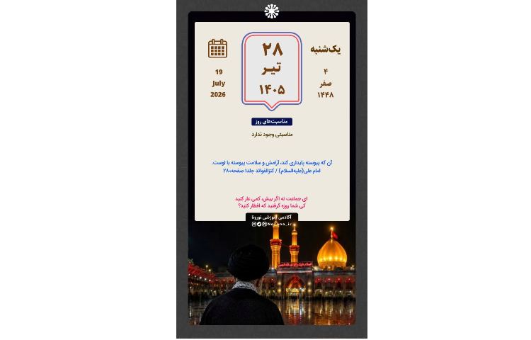 روزنگار