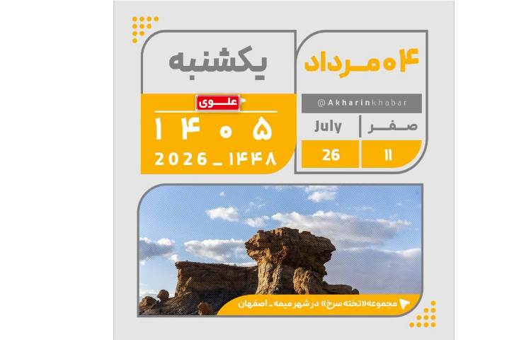 روزنگار
