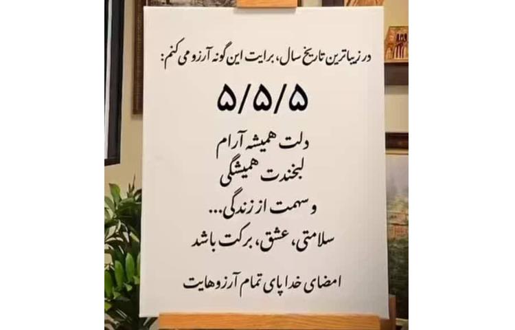 روزنگار