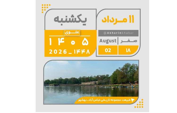 روزنگار