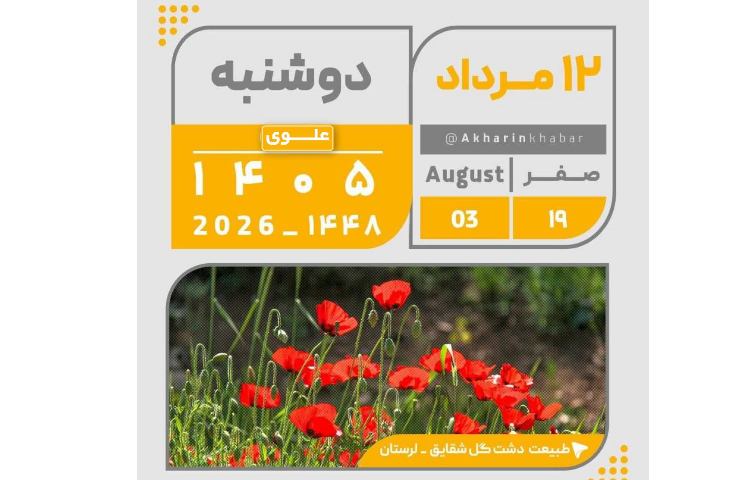 روزنگار
